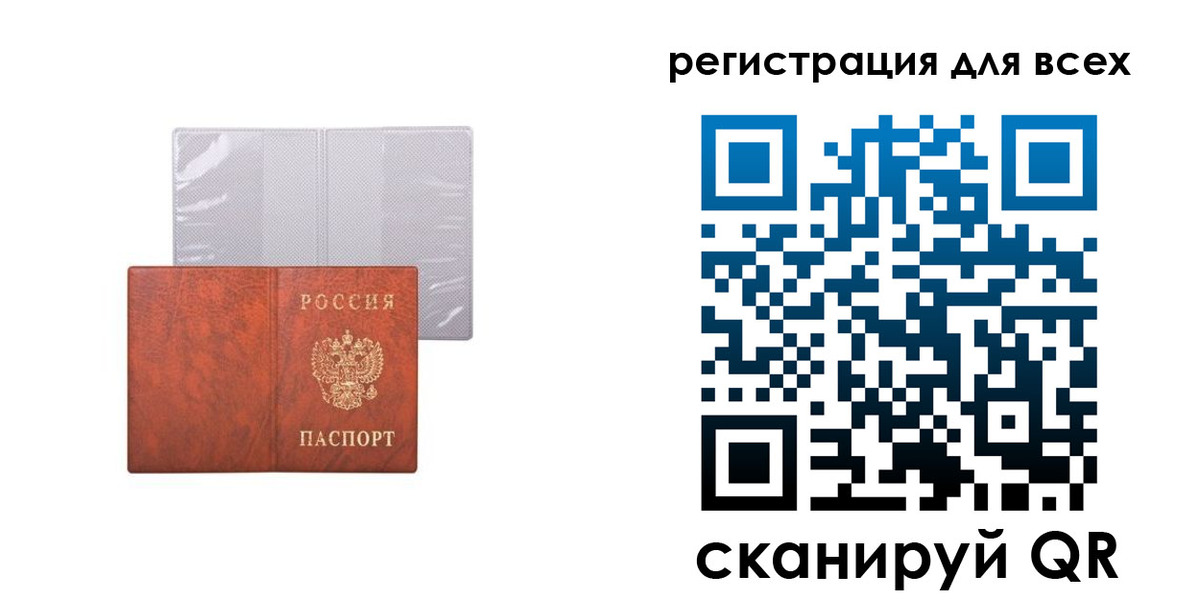 временная регистрация купить в Ульяновской области