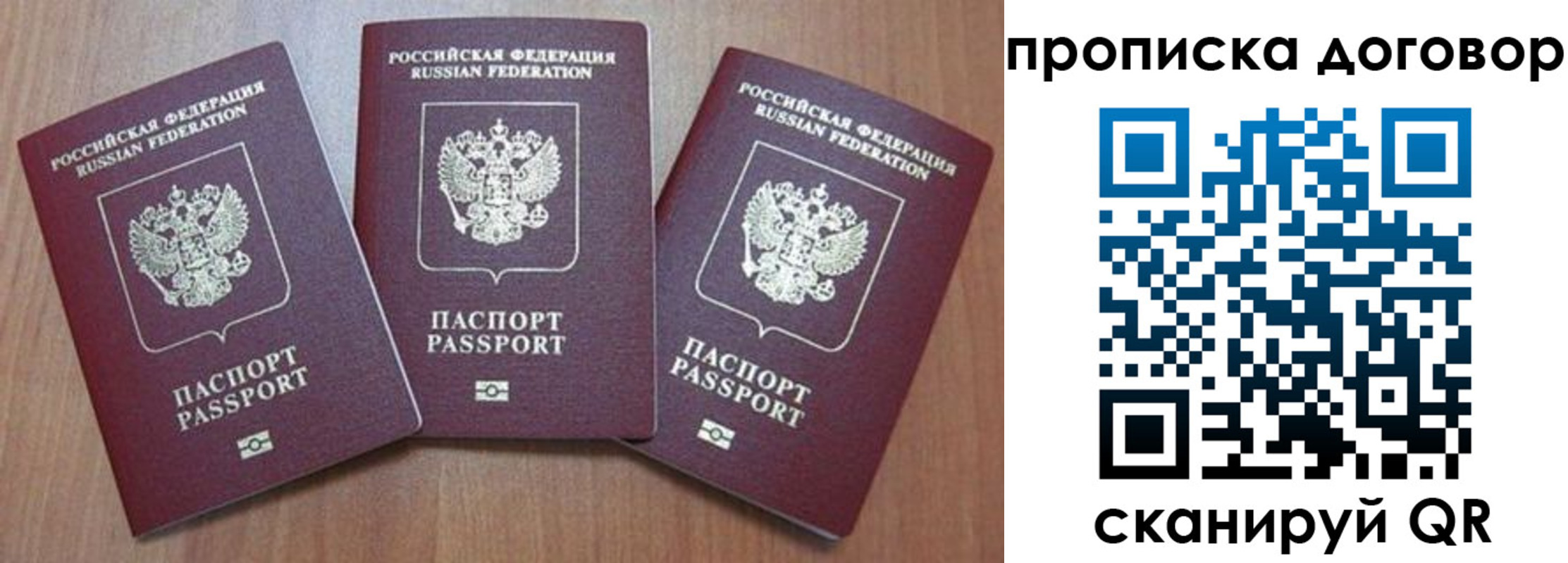 прописка паспорт в Ульяновской области