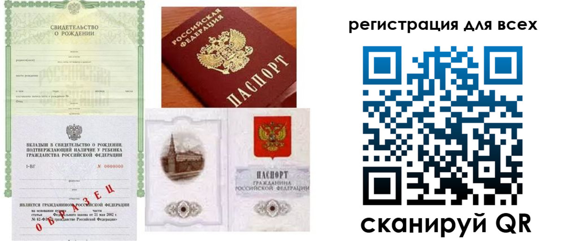 прописка для военкомата в Ульяновской области