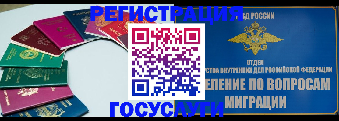 временная регистрация 2025 в Ульяновской области
