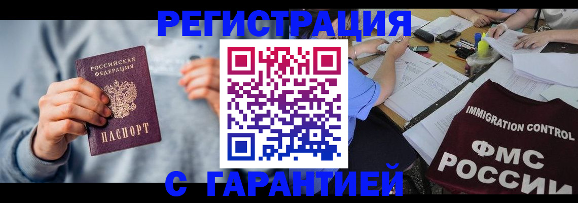 где прописаться в Ульяновской области