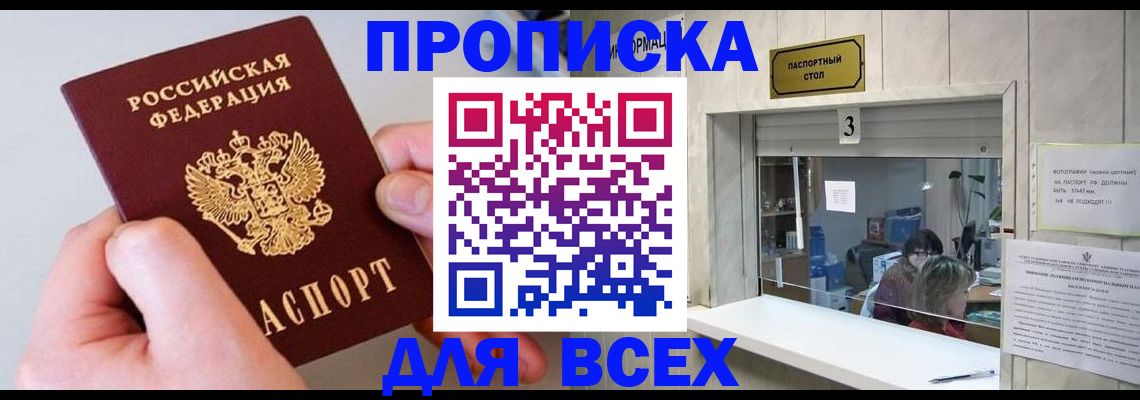 временная регистрация для всех в Ульяновской области