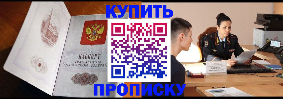 прописка штамп в Ульяновской области