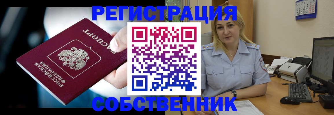 где прописаться в Ульяновской области