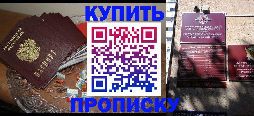 временная регистрация для всех в Ульяновской области