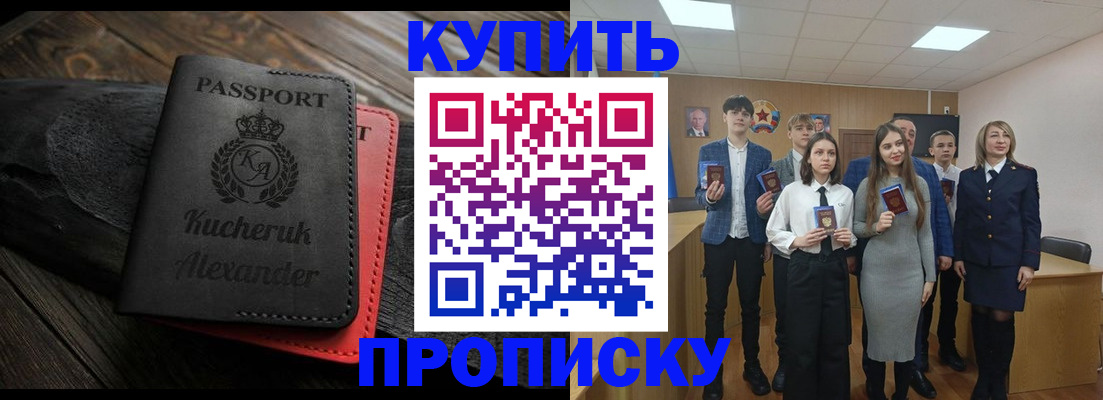 временная прописка в Ульяновской области