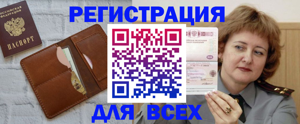 прописка гарантия в Ульяновской области