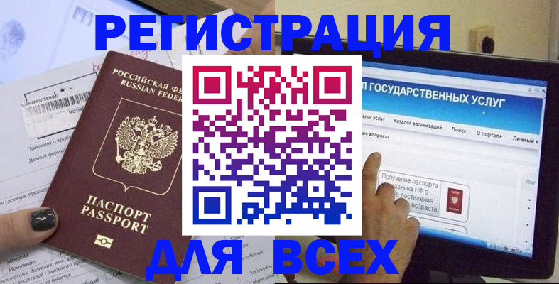 прописка для кредита в Ульяновской области
