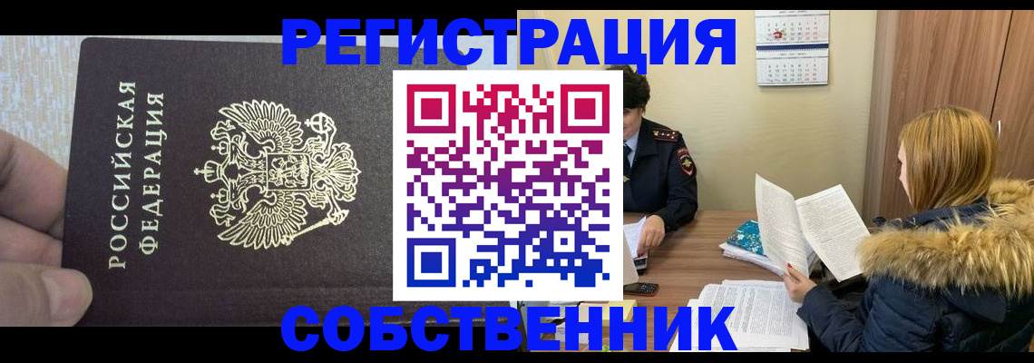 временная регистрация для всех в Ульяновской области
